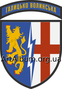 Clipart 1st radio technical brigade Galicia-Volyniask brigade