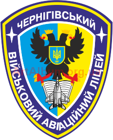 Кліпарт знак Чернігівського військового авіаційного ліцею