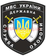 Кліпарт знак Державної служби охорони МВС України