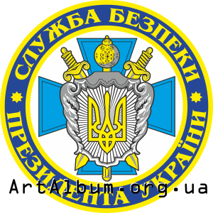 Clipart Security Service of the President of Ukraine