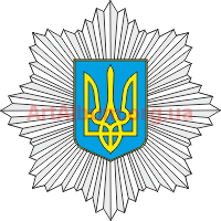 Кліпарт знак МВС України