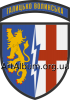Clipart 1st radio technical brigade Galicia-Volyniask brigade