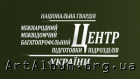 Кліпарт Міжнародний центр підготовки НГУ