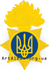 Clipart National Guard of Ukraine