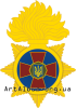 Clipart National Guard of Ukraine