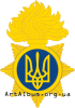 Clipart National Guard of Ukraine