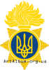 Clipart National Guard of Ukraine