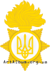 Clipart National Guard of Ukraine