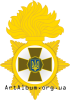 Clipart National Guard of Ukraine