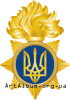 Кліпарт Національна гвардія України