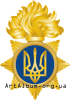 Clipart National Guard of Ukraine