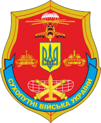 Кліпарт знак сухопутних військ України