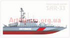 Clipart SAR-33_2