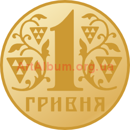 Clipart 1 Hryvnia