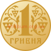 Clipart 1 Hryvnia