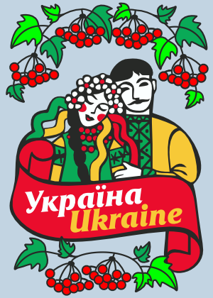 Клипарт украинская пара