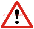 Clipart general caution sign