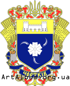 Кліпарт Чортків герб