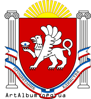 Клипарт герб Крыма