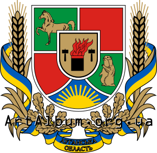 Clipart coat of arms of Luhansk oblast
