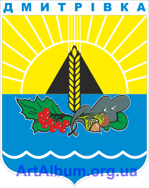 Clipart coat of arms of Dmytrivka