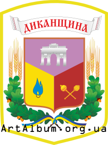 Clipart Dykanka raion coat of arms
