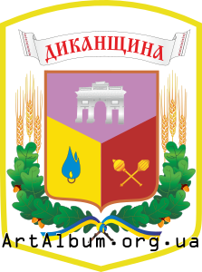 Кліпарт Диканський район герб