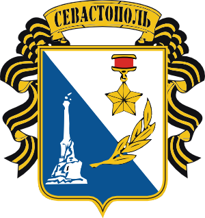 Кліпарт герб Севастополя
