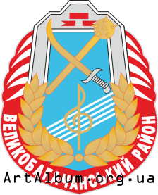 Clipart Velyka Bahachka raion coat of arms