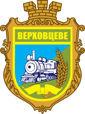 Кліпарт герб Верхівцеве