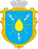 Clipart Coat of arms of Burshtyn