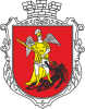 Клипарт герб Гадяча Полтавской области