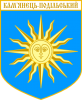 Clipart coat of arms of Kamianets-Podilskyi