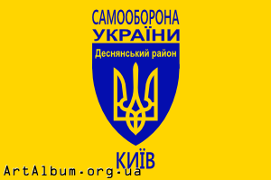 Clipart Self-Defense Ukraine flag